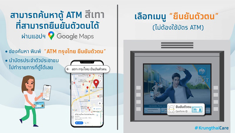 เราชนะ เราชนะ