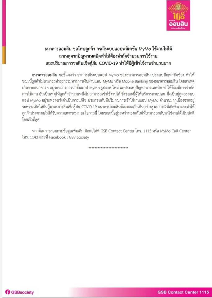 กู้เงินออมสิน กู้เงินออมสิน