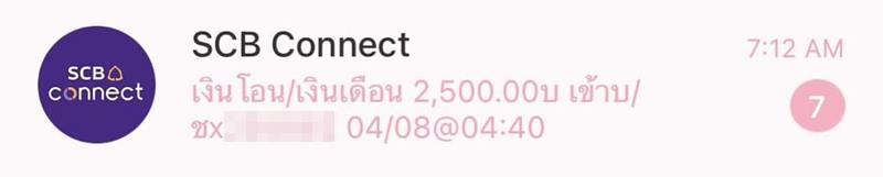 เงินเยียวยา 2500 มาตรา 33 เงินเยียวยา 2500 มาตรา 33