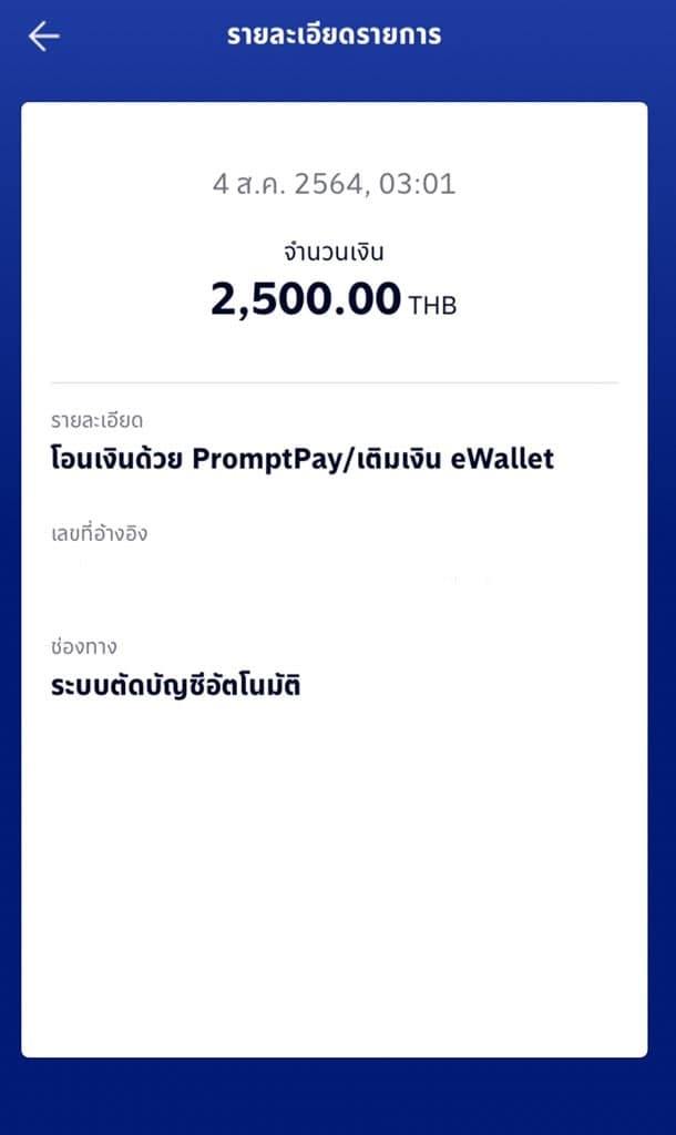 เงินเยียวยา 2500 มาตรา 33 เงินเยียวยา 2500 มาตรา 33