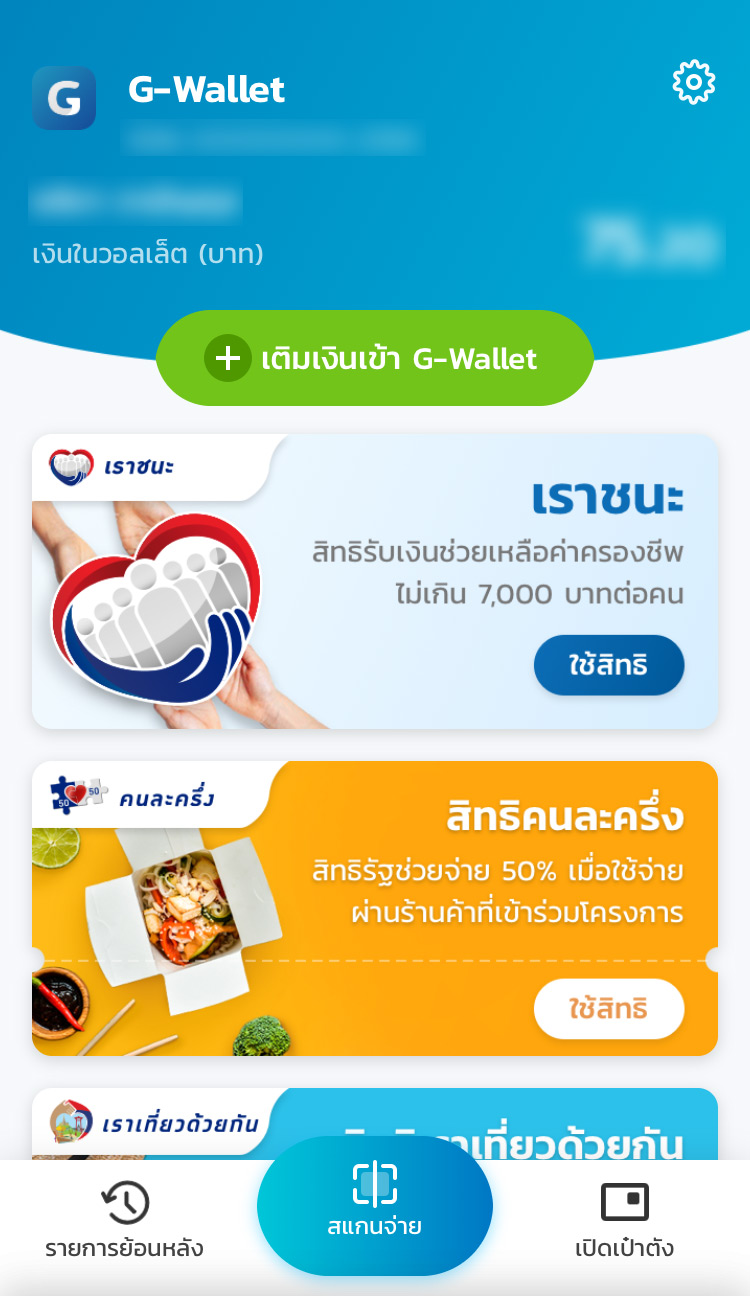 วิธียืนยันตัวตนเราชนะ วิธียืนยันตัวตนเราชนะ