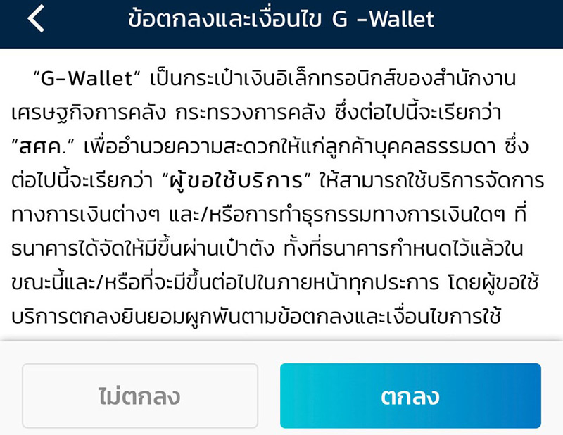 วิธียืนยันตัวตนเราชนะ วิธียืนยันตัวตนเราชนะ