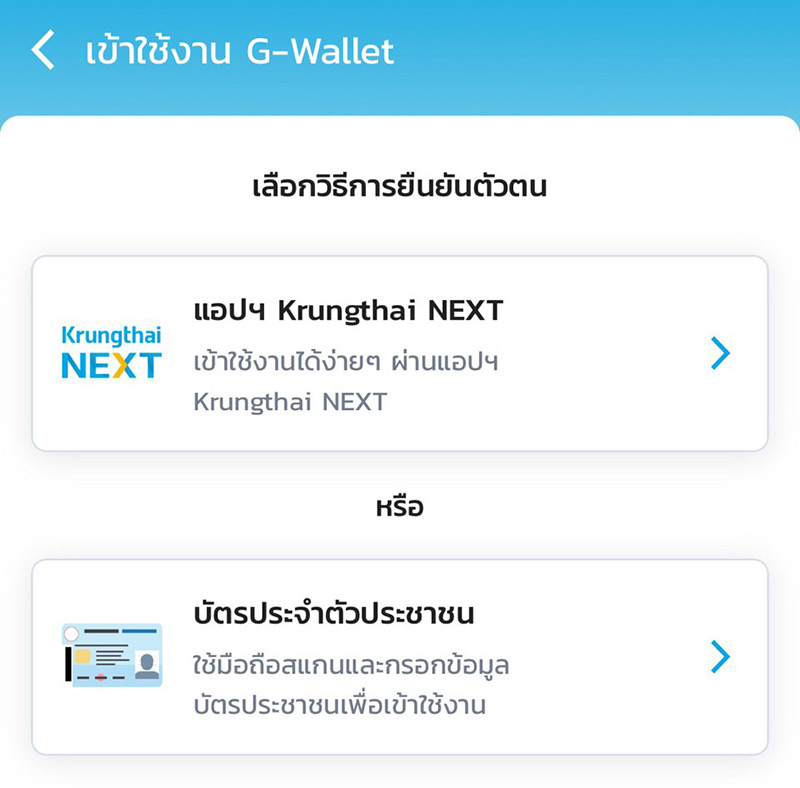 วิธียืนยันตัวตนเราชนะ วิธียืนยันตัวตนเราชนะ