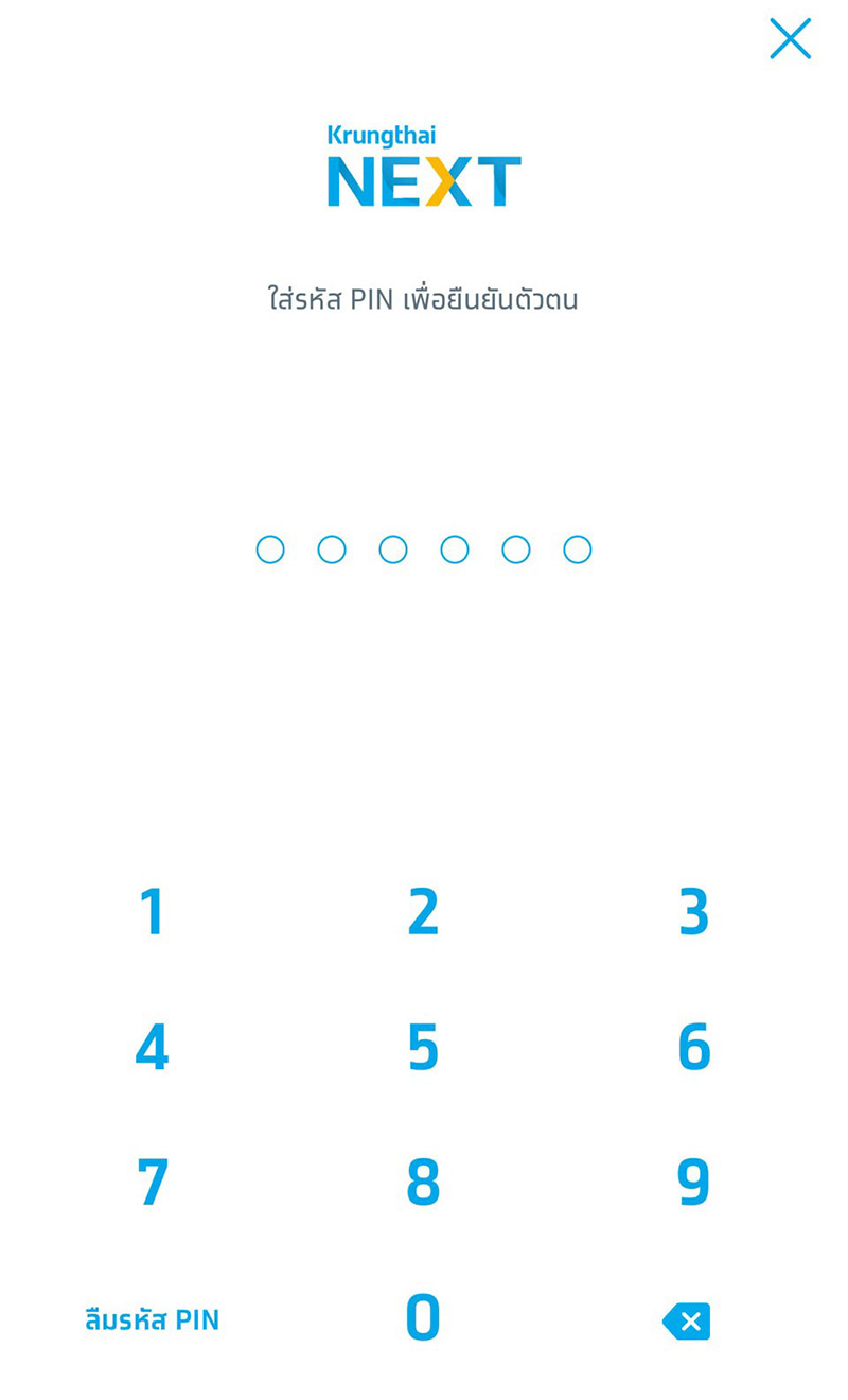 วิธียืนยันตัวตนเราชนะ วิธียืนยันตัวตนเราชนะ