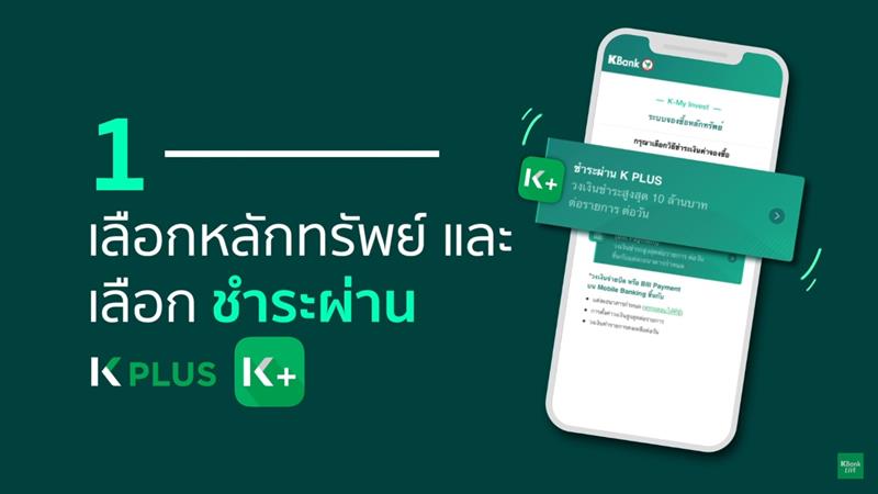 จองหุ้นเงินติดล้อ จองหุ้นเงินติดล้อ