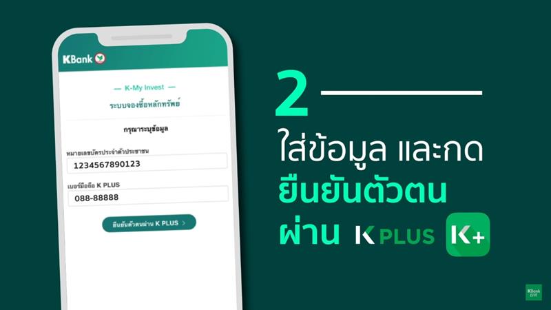 จองหุ้นเงินติดล้อ จองหุ้นเงินติดล้อ