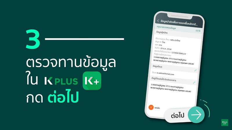จองหุ้นเงินติดล้อ จองหุ้นเงินติดล้อ