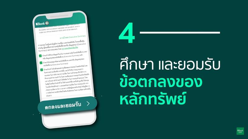จองหุ้นเงินติดล้อ จองหุ้นเงินติดล้อ