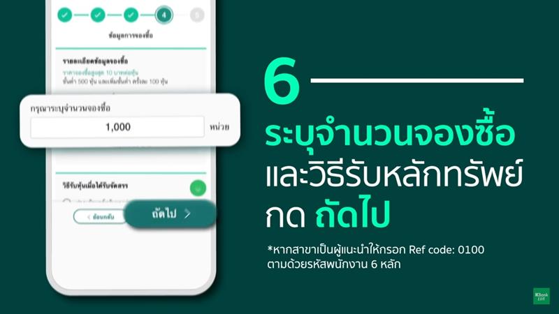 จองหุ้นเงินติดล้อ จองหุ้นเงินติดล้อ
