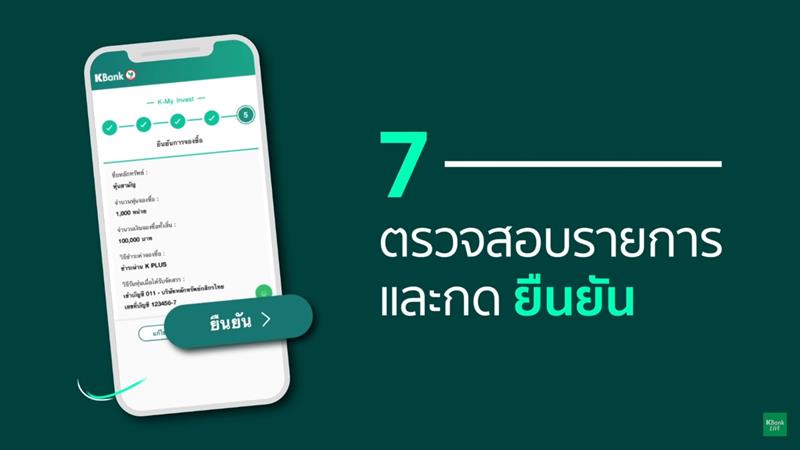 จองหุ้นเงินติดล้อ จองหุ้นเงินติดล้อ