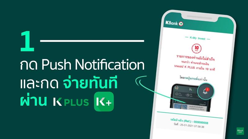 จองหุ้นเงินติดล้อ จองหุ้นเงินติดล้อ
