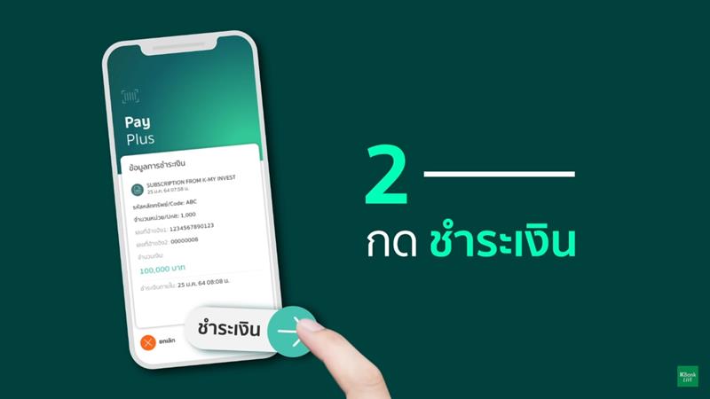 จองหุ้นเงินติดล้อ จองหุ้นเงินติดล้อ