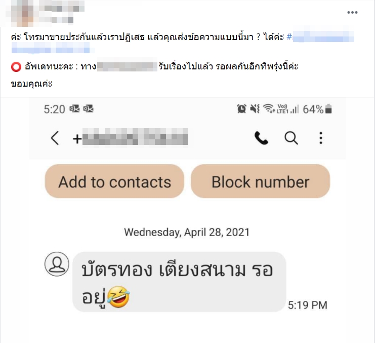 ประกันโควิด 19 ประกันโควิด 19