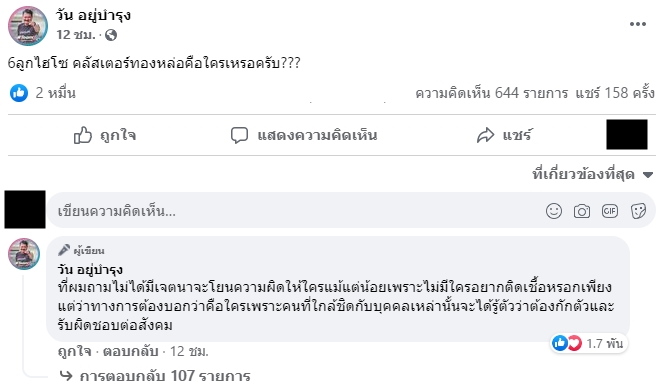 วัน อยู่บำรุง วัน อยู่บำรุง