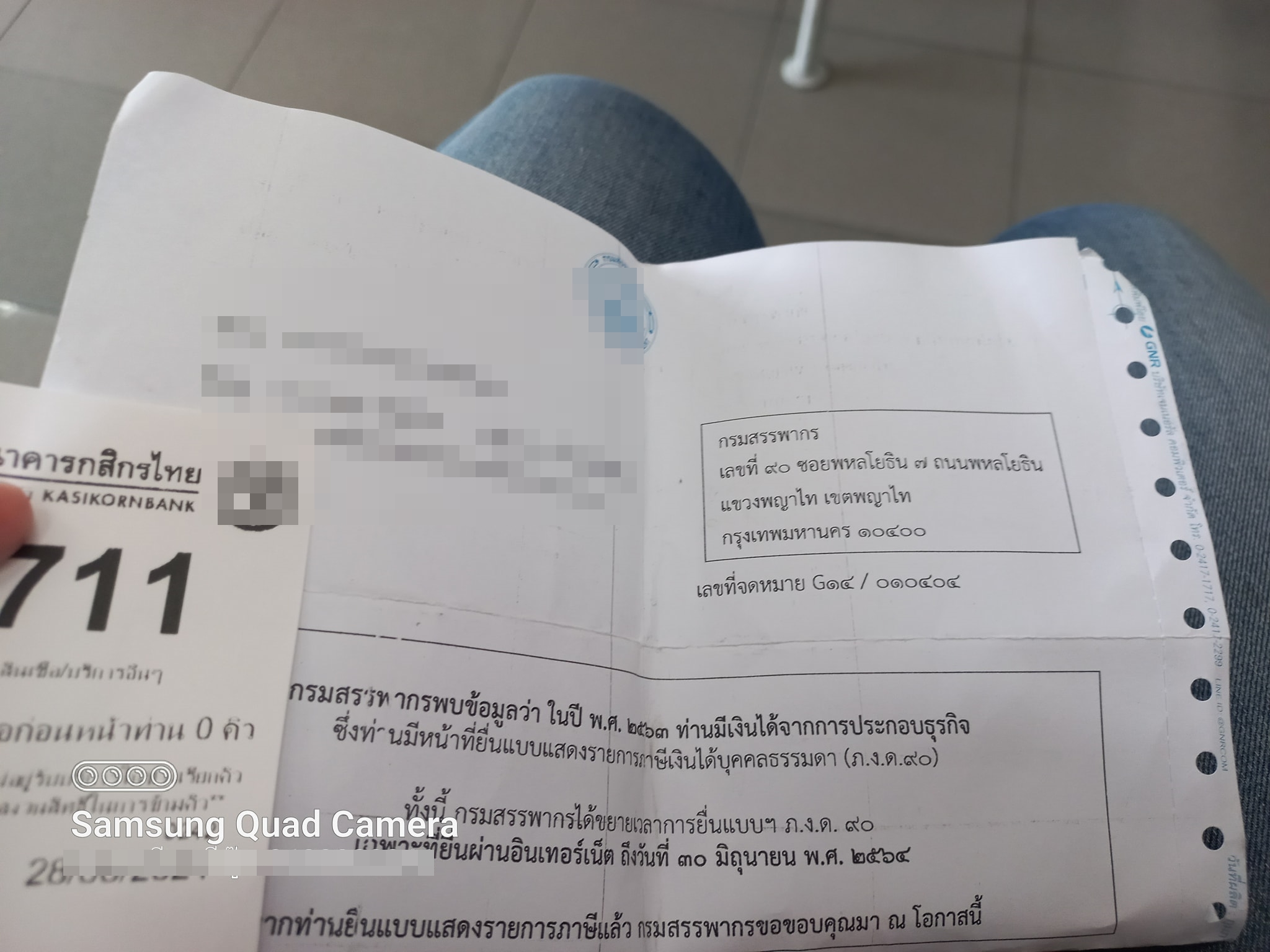 เก็บภาษีย้อนหลัง เก็บภาษีย้อนหลัง