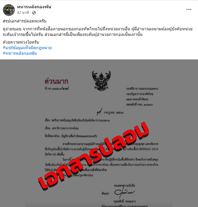 วัคซีนโควิด วัคซีนโควิด