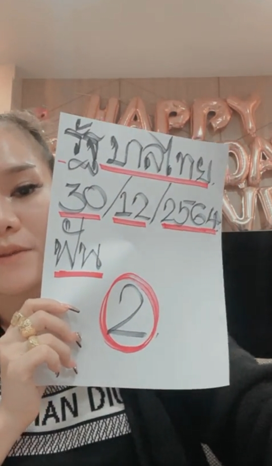 แม่น้ำหนึ่ง แม่น้ำหนึ่ง