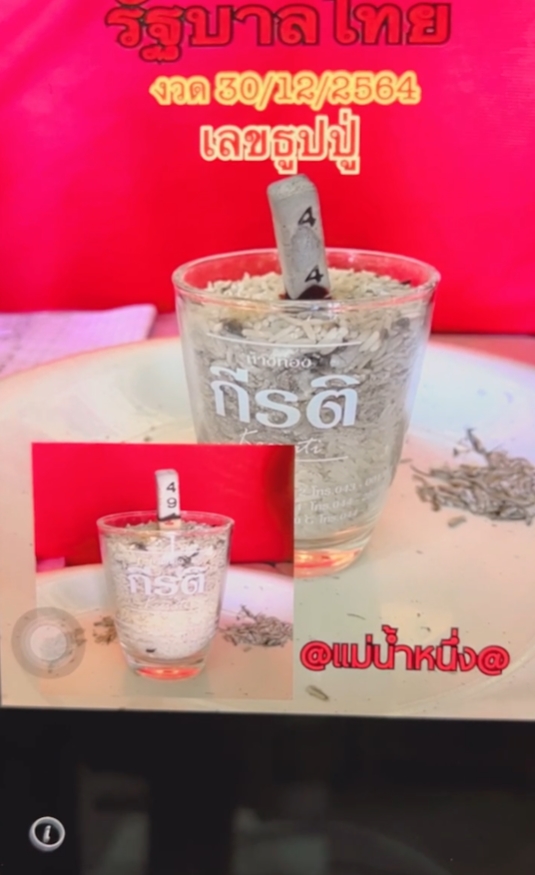 แม่น้ำหนึ่ง แม่น้ำหนึ่ง