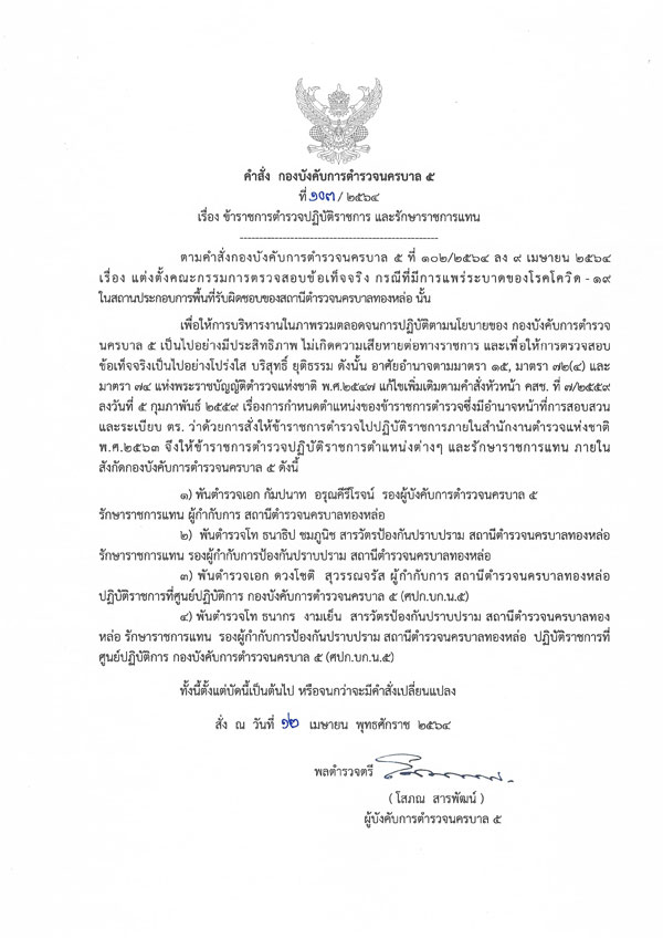 ผับ ผับ