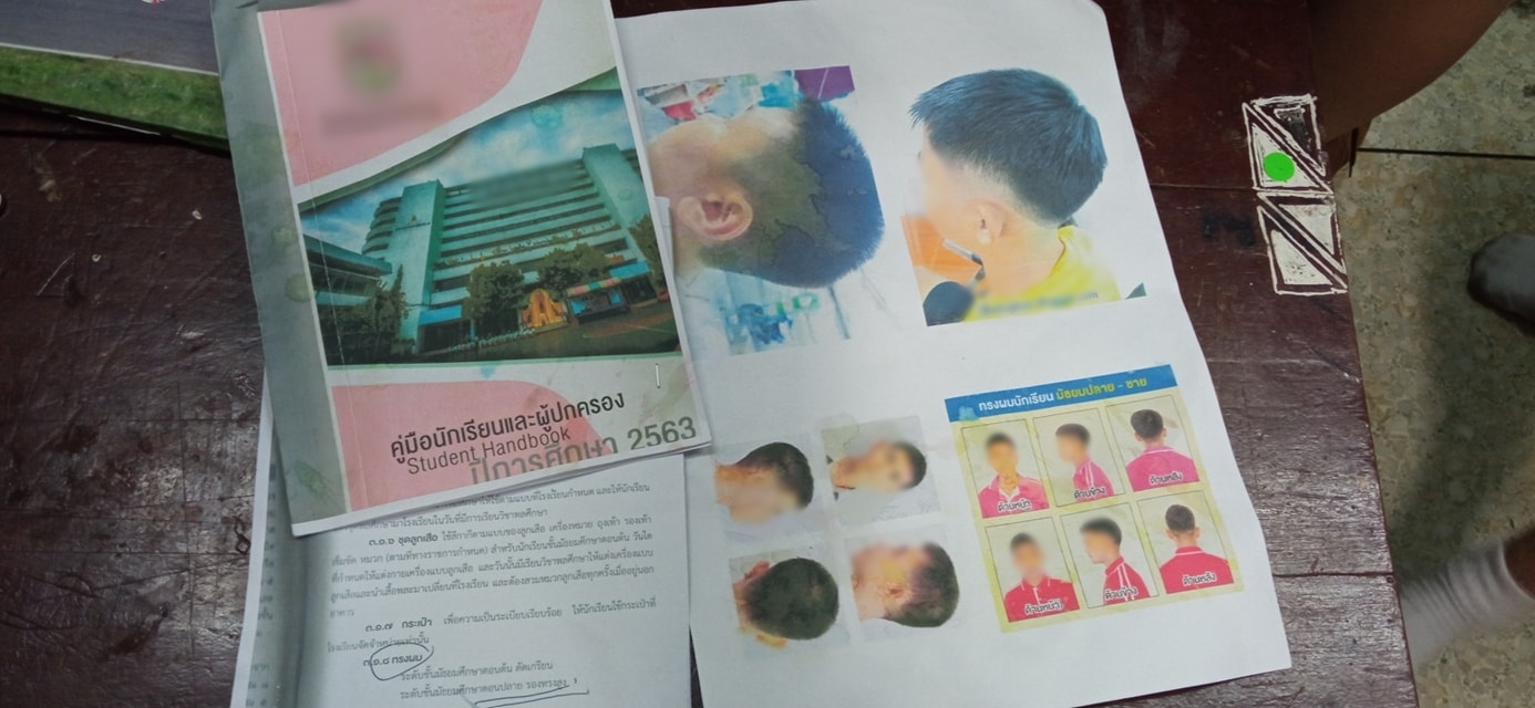 ครูด่าเด็ก ครูด่าเด็ก