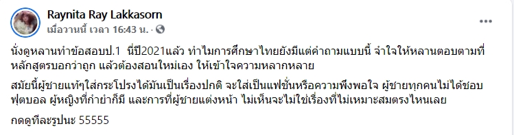 ข้อสอบ ข้อสอบ