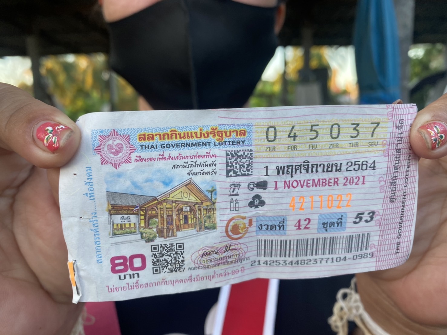 ถูกรางวัลที่ 1 ถูกรางวัลที่ 1