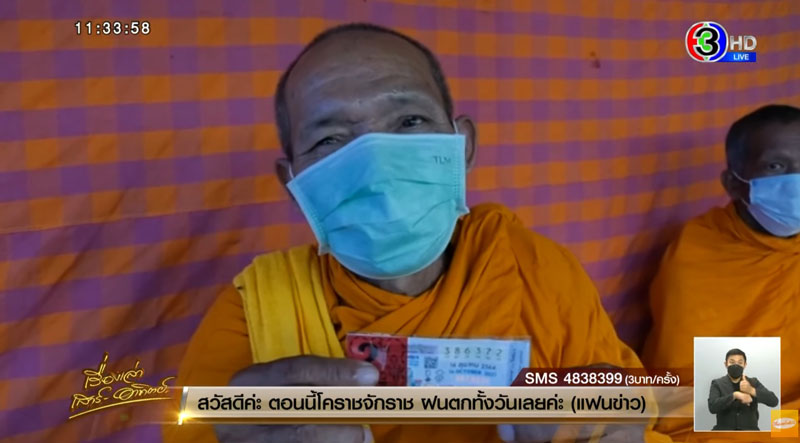 พระถูกรางวัลที่ 1 พระถูกรางวัลที่ 1