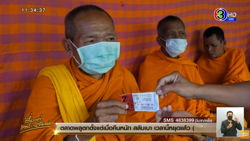 พระถูกรางวัลที่ 1 พระถูกรางวัลที่ 1