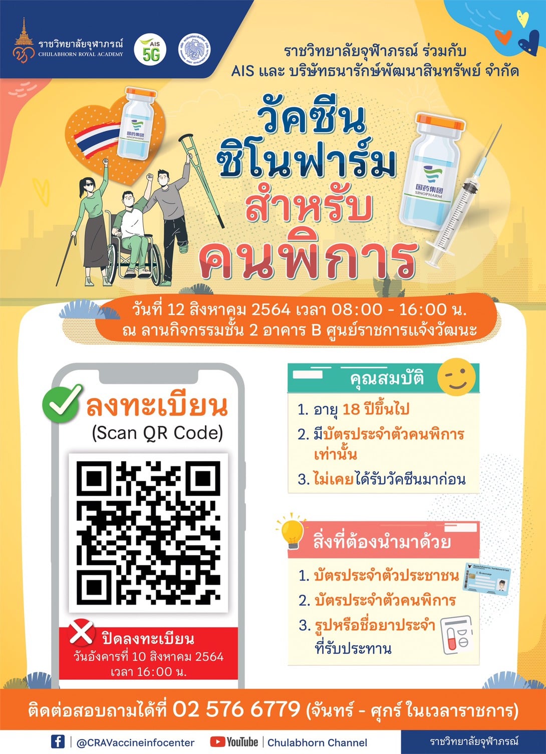 โควิด 19 โควิด 19