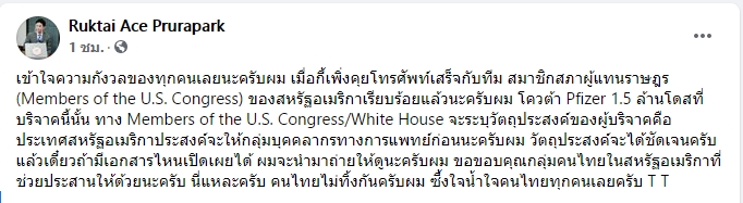 ไฟเซอร์ ไฟเซอร์