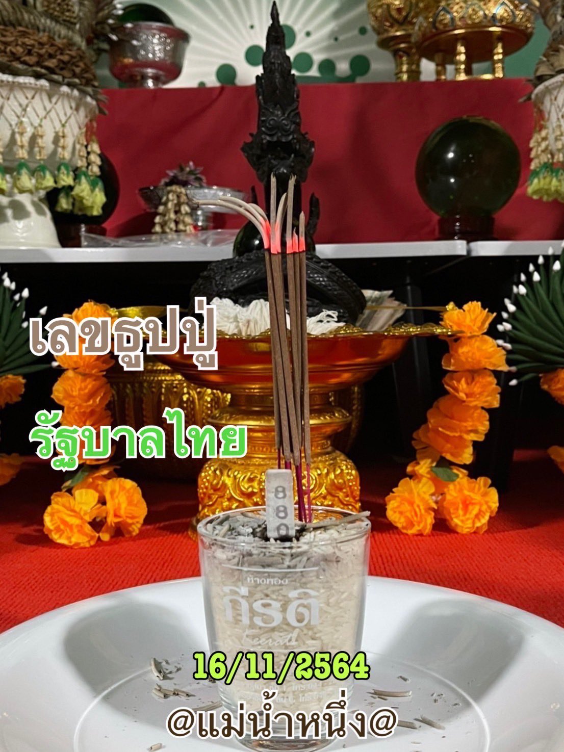 แม่น้ำหนึ่ง แม่น้ำหนึ่ง