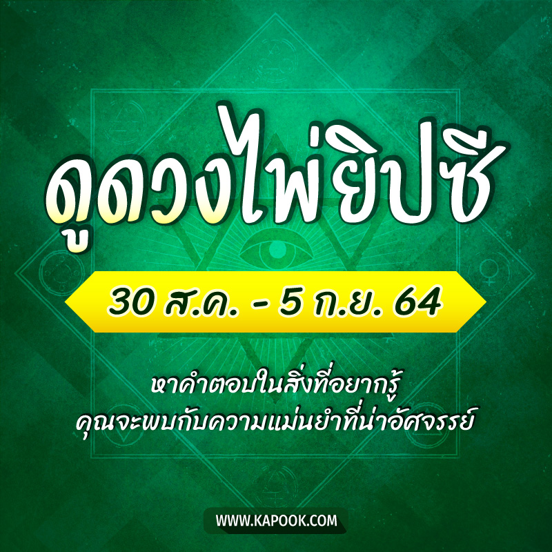 ดูดวงไพ่ยิปซี ดูดวงไพ่ยิปซี