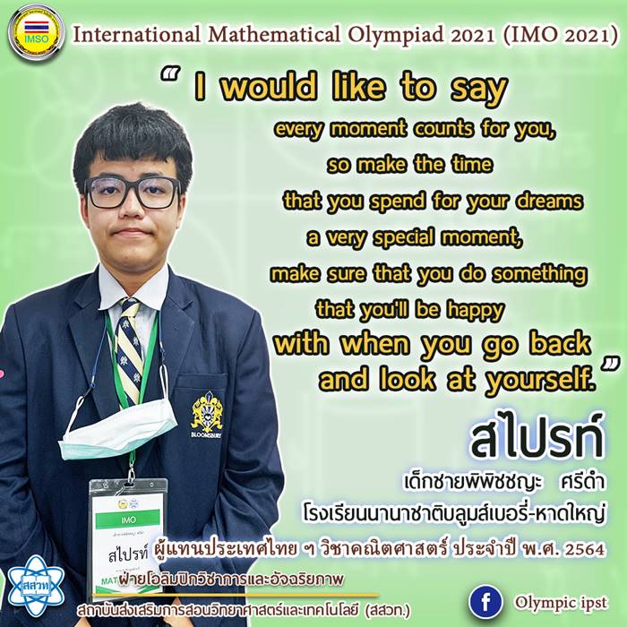 คณิตศาสตร์โอลิมปิก คณิตศาสตร์โอลิมปิก