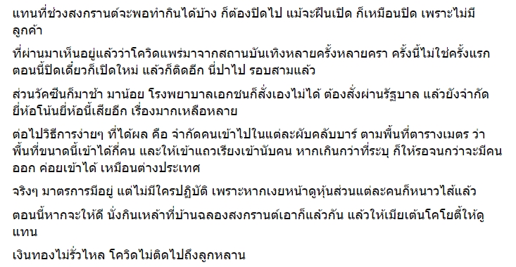 ชูวิทย์ กมลวิศิษฎ์ ชูวิทย์ กมลวิศิษฎ์