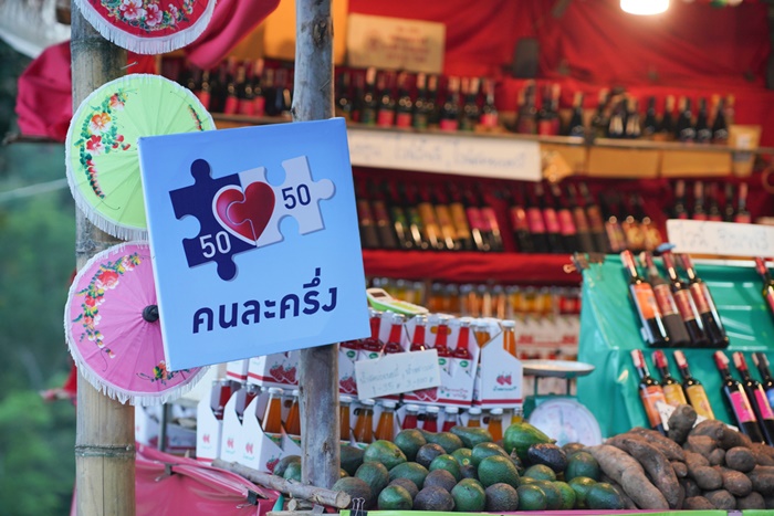 คนละครึ่ง คนละครึ่ง