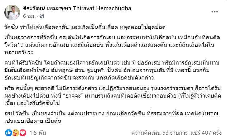 วัคซีนโควิด วัคซีนโควิด