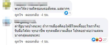 โควิด โควิด