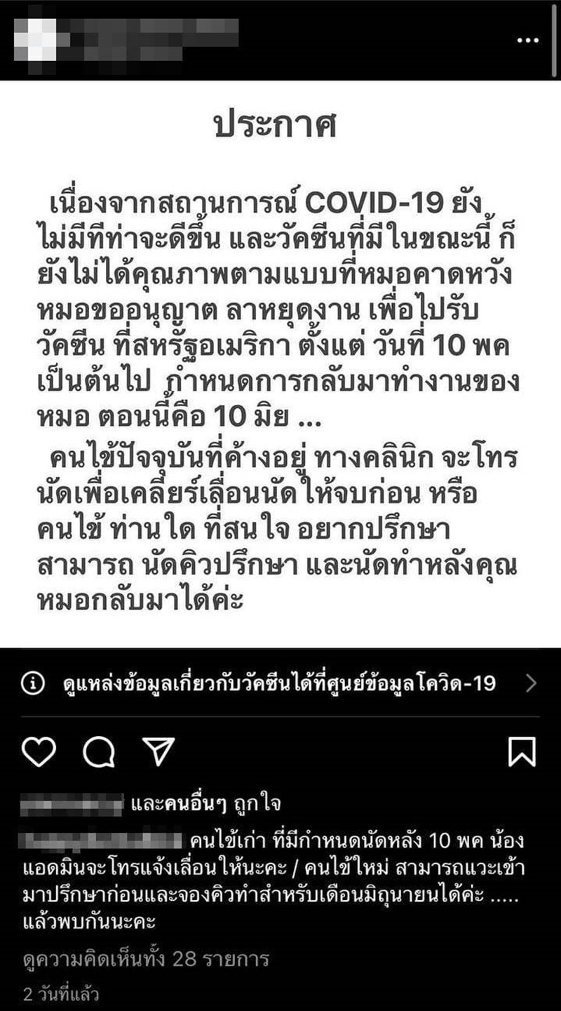 ฉีดวัคซีน ฉีดวัคซีน