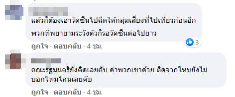โควิด โควิด