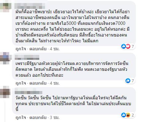 โควิด โควิด