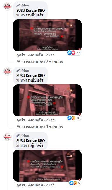 ร้านปิ้งย่าง ร้านปิ้งย่าง