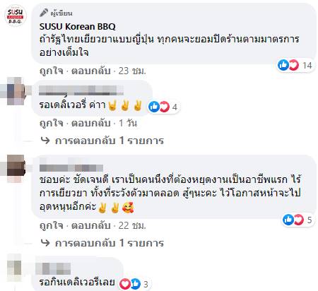 ร้านปิ้งย่าง ร้านปิ้งย่าง