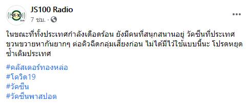 โควิด โควิด