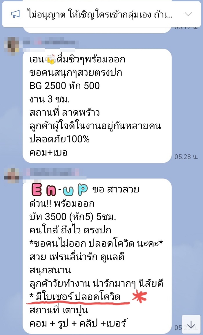 โควิด โควิด