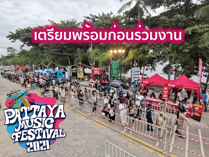 พัทยามิวสิคเฟส พัทยามิวสิคเฟส