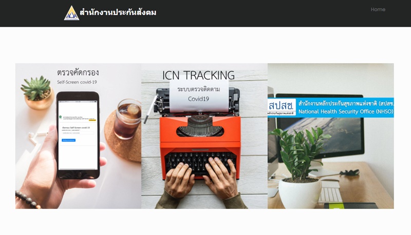 ประกันสังคมตรวจโควิดฟรี ประกันสังคมตรวจโควิดฟรี