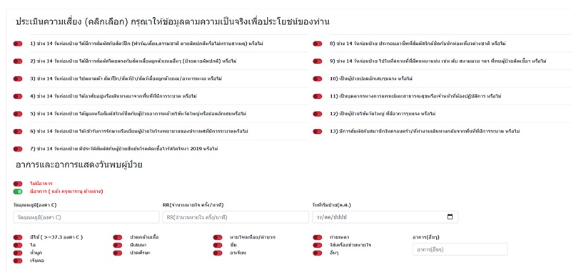 ประกันสังคมตรวจโควิดฟรี ประกันสังคมตรวจโควิดฟรี