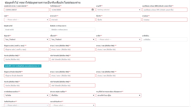 ประกันสังคมตรวจโควิดฟรี ประกันสังคมตรวจโควิดฟรี