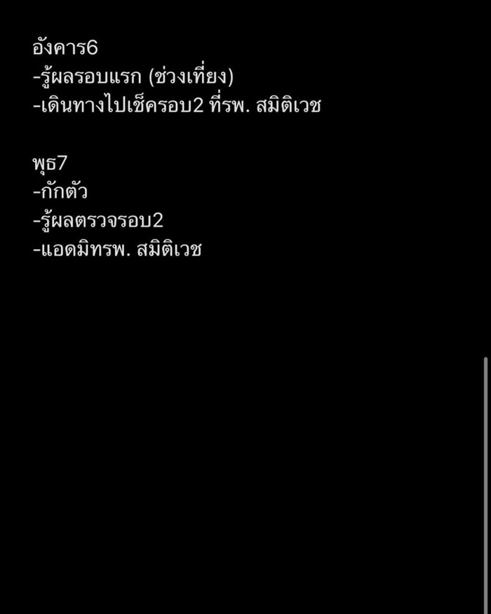 จินนี่ เอมษิกา จินนี่ เอมษิกา
