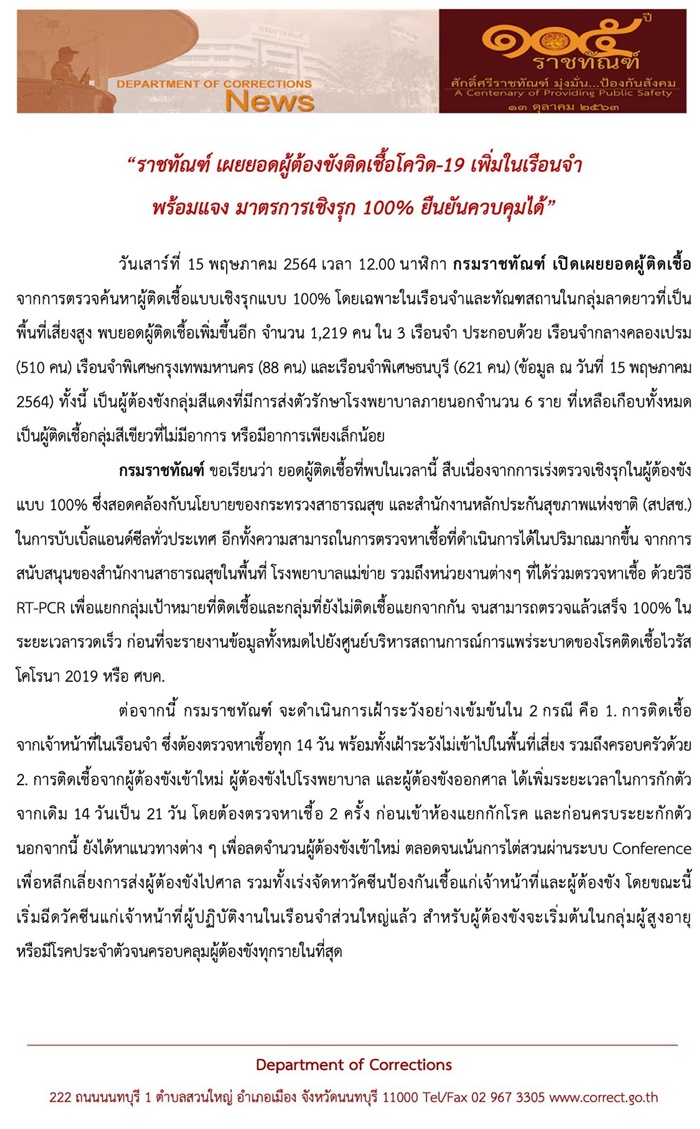 โควิด 19 โควิด 19